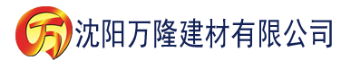 沈阳亚洲熟少妇一区二区三区建材有限公司_沈阳轻质石膏厂家抹灰_沈阳石膏自流平生产厂家_沈阳砌筑砂浆厂家